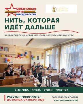 НИТЬ, КОТОРАЯ ИДЁТ ДАЛЬШЕ. Сначала мы приезжаем в школу, знакомимся с ребятами, рассказываем о конкурсе