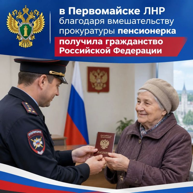 Прокуратура города Первомайска ЛНР провела проверку по обращению местной жительницы, проживающей в пункте временного размещения граждан, которая длительное время не могла получить паспорт гражданина Российской Федерации