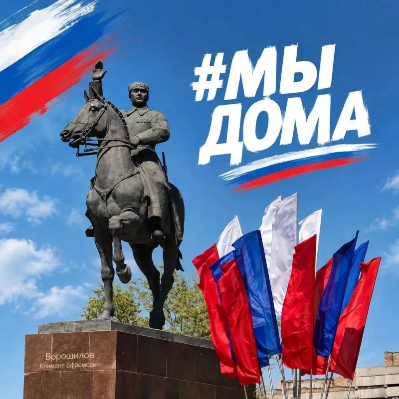 #МыДома. Облик Луганска только подтверждает этот тезис