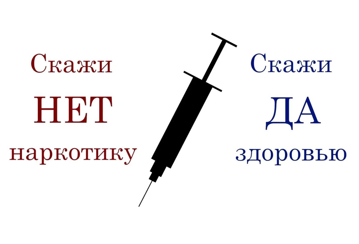 Наркотики — это не путь, это тупик