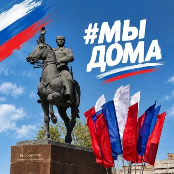 #МыДома. Облик Луганска только подтверждает этот тезис
