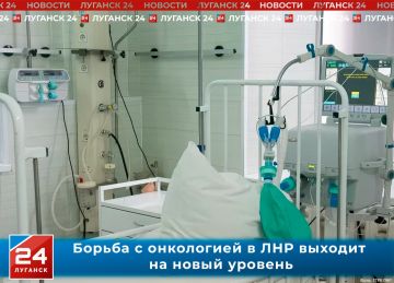 Как в ЛНР борются с онкологией?