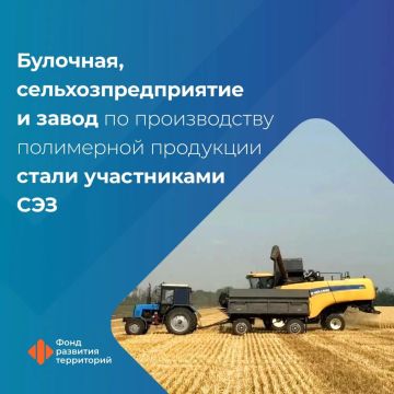 Булочная, фермерское хозяйство и производитель полимеров стали участниками СЭЗ в Донбассе и Новороссии