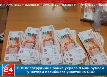 В ЛНР сотрудница банка украла 8 млн рублей у матери погибшего участника СВО