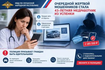 Очередной жертвой мошенников стала 43-летняя медработник из Успенки