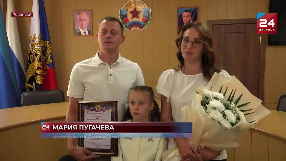 Шесть семей Ровеньковского округа одержали победу в регэтапе конкурса «Семья года»