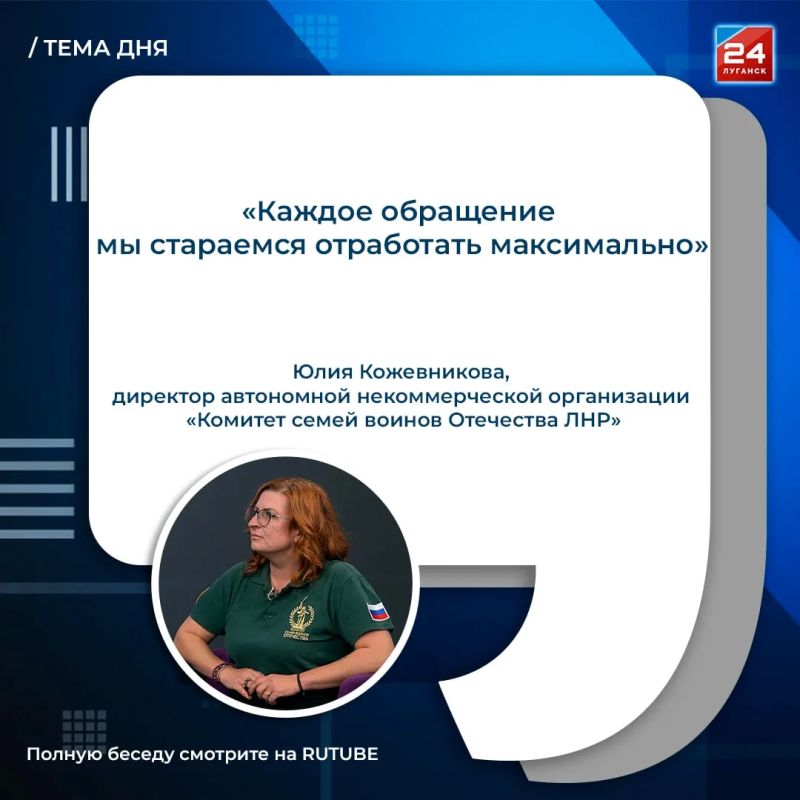 «Когда ты не один»: как поддерживают семьи военнослужащих в ЛНР?