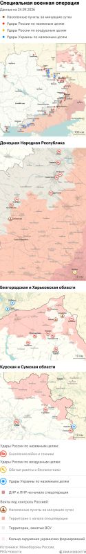 Карта спецоперации Вооруженных сил России на Украине на 24.09.2026