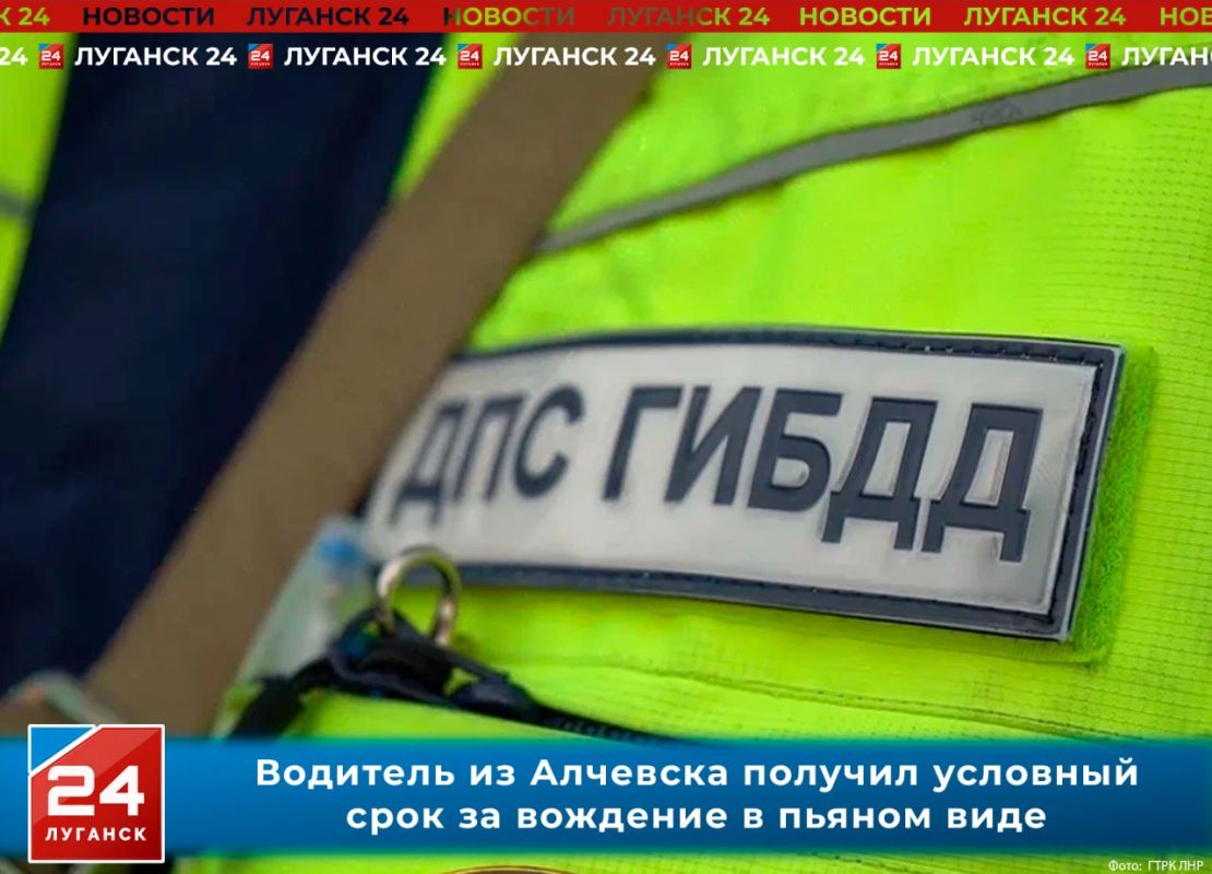 Водитель из Алчевска получил условный срок за вождение в пьяном виде