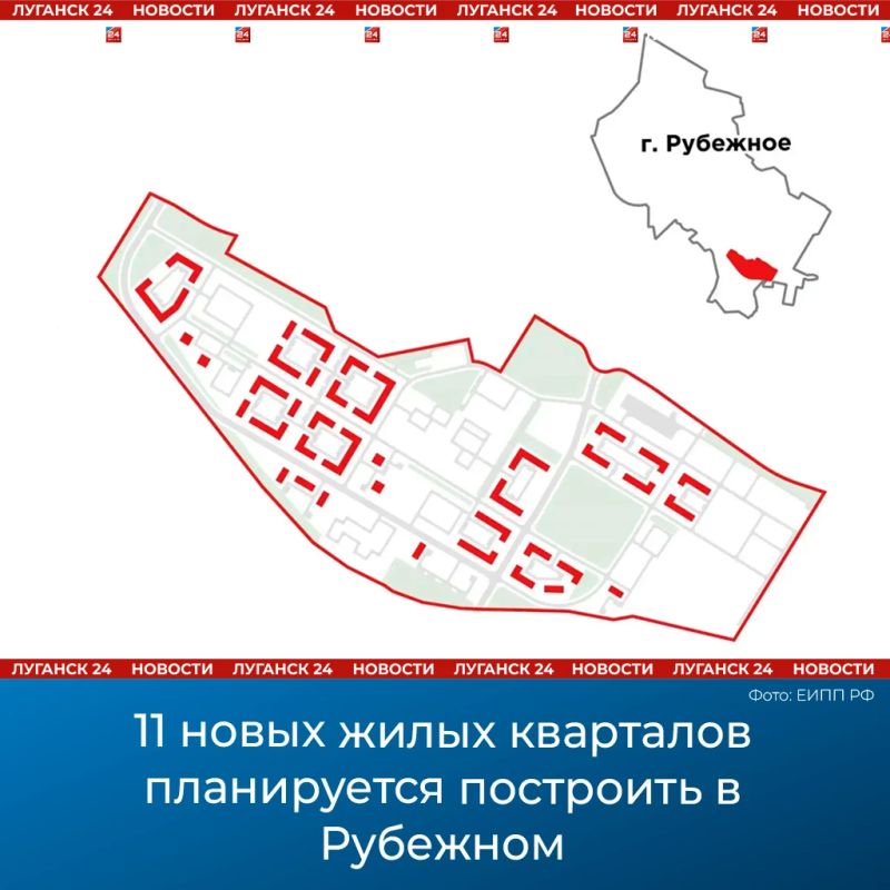 11 новых жилых кварталов планируется построить в Рубежном