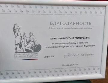 Валентина Кияшко принимает участие в работе Съезда Союза женщин России