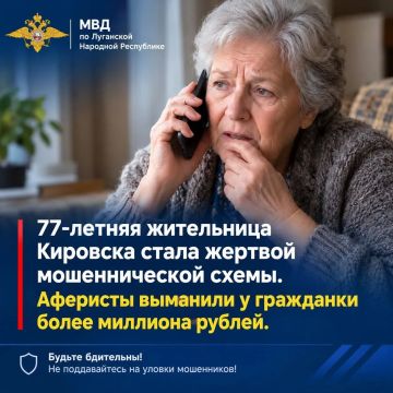 Пожилая жительница Кировска стала жертвой мошеннической схемы
