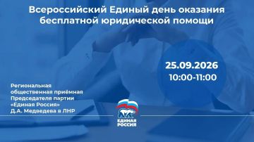 В Луганске 25 сентября пройдет день бесплатной юридической помощи