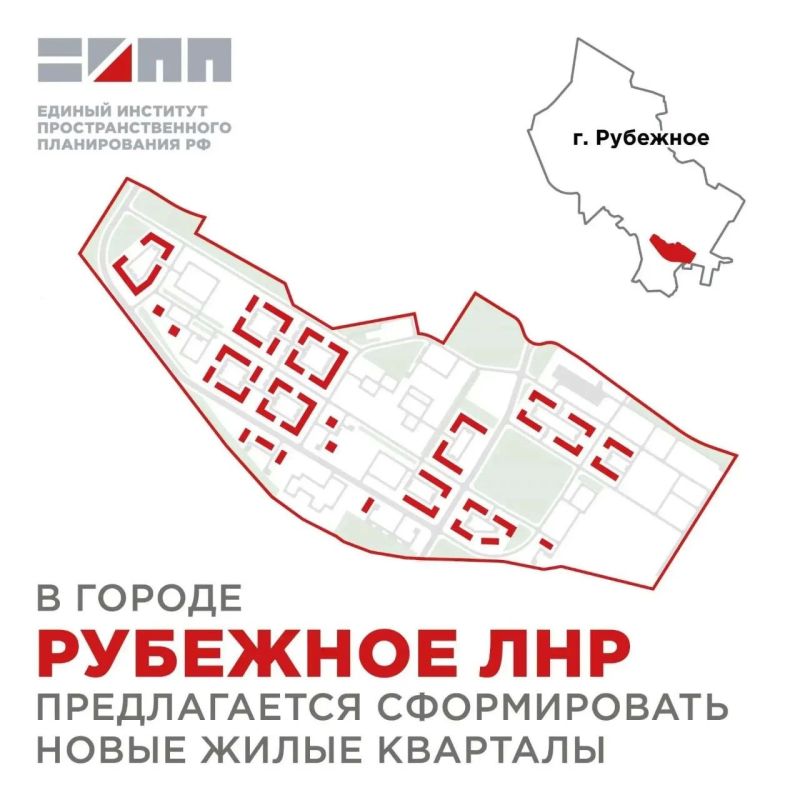 В городе Рубежное на территории площадью более 80 га планируется построить жилые дома