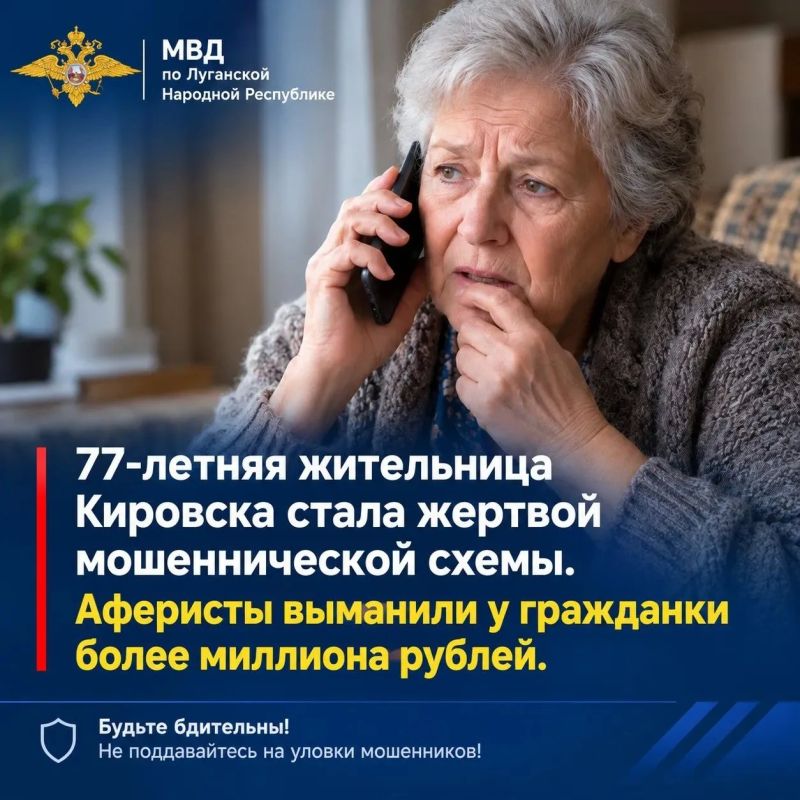 Пожилая жительница Кировска стала жертвой мошеннической схемы