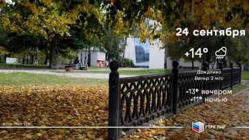 Доброе утро, Луганская Народная Республика!