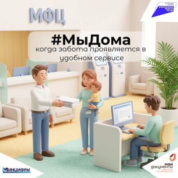 45 многофункциональных центров работают в Республике