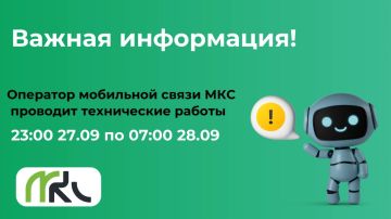«МКС» переходит на оборудование связи нового поколения