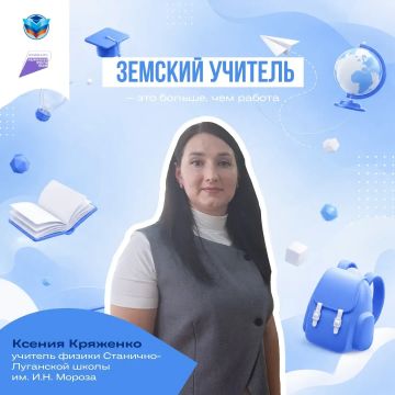 В Станично-Луганскую школу приехал новый учитель физики по программе «Земский учитель»