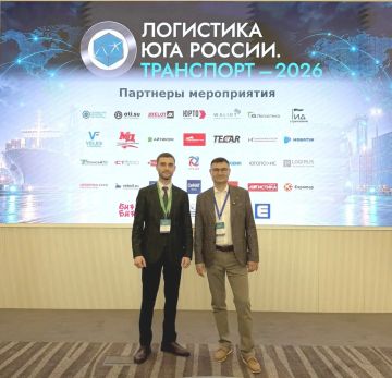 Представитель Минэконом ЛНР принял участие в обсуждении развития логистики на юге России