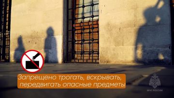 ГУ МЧС России по ЛНР напоминает: трогать бесхозные вещи, как бы привлекательно они не выглядели, запрещено!