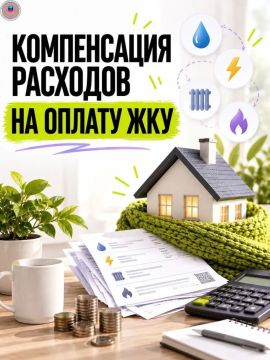 Константин Бутримов: Компенсация расходов на оплату жилого помещения и коммунальных услуг