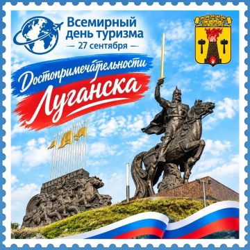 27 сентября — Всемирный день туризма