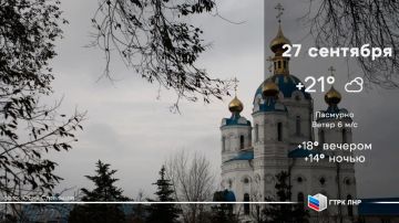 Доброе утро, Луганская Народная Республика!