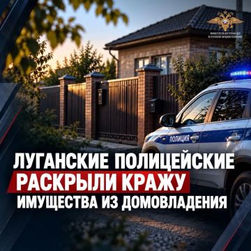 Луганские полицейские раскрыли кражу имущества из домовладения