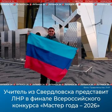 Учитель из Свердловска представит ЛНР в финале Всероссийского конкурса «Мастер года – 2026»