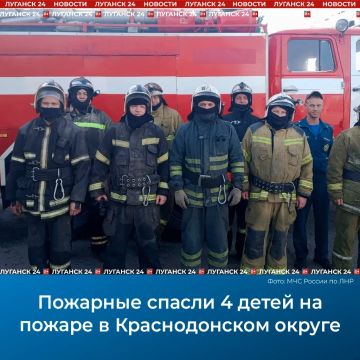 Пожарные спасли четверых детей на пожаре в Краснодонском округе