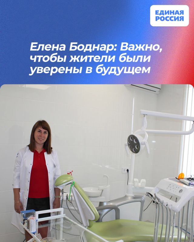 Елена Боднар: Важно, чтобы жители были уверены в будущем
