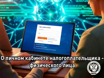 Специалисты Межрайонной ИФНС России №2 по Луганской Народной Республике рассказывают о личном кабинете налогоплательщика - физического лица