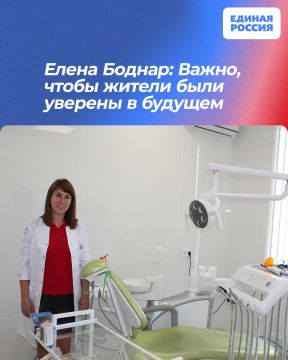 Елена Боднар: Важно, чтобы жители были уверены в будущем