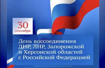 Андрей Казаков поздравил трудовой коллектив ФГУП «Железные дороги Новороссии» с Днем воссоединения ДНР, ЛНР, Запорожской и Херсонской областей с Российской Федерацией