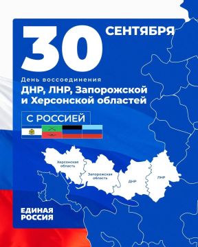 Игорь Рябушкин: Сегодня, 30 сентября, для Луганской Народной Республики особенный день