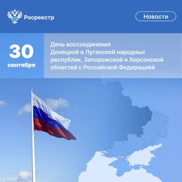 Дорогие друзья! Сегодня мы отмечаем важную историческую дату — День воссоединения Донецкой и Луганской народных республик, Запорожской и Херсонской областей с Российской Федерацией