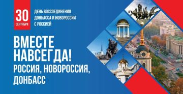 Дорогие жители Луганской Народной Республики и все граждане России!