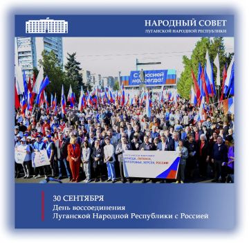 Поздравление Председателя Народного Совета ЛНР Дениса Мирошниченко с Днем воссоединения Луганской Народной Республики с Россией