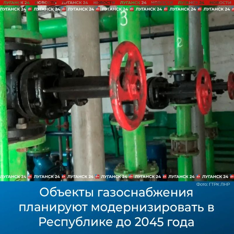 Объекты газоснабжения планируют модернизировать в Республике до 2045 года