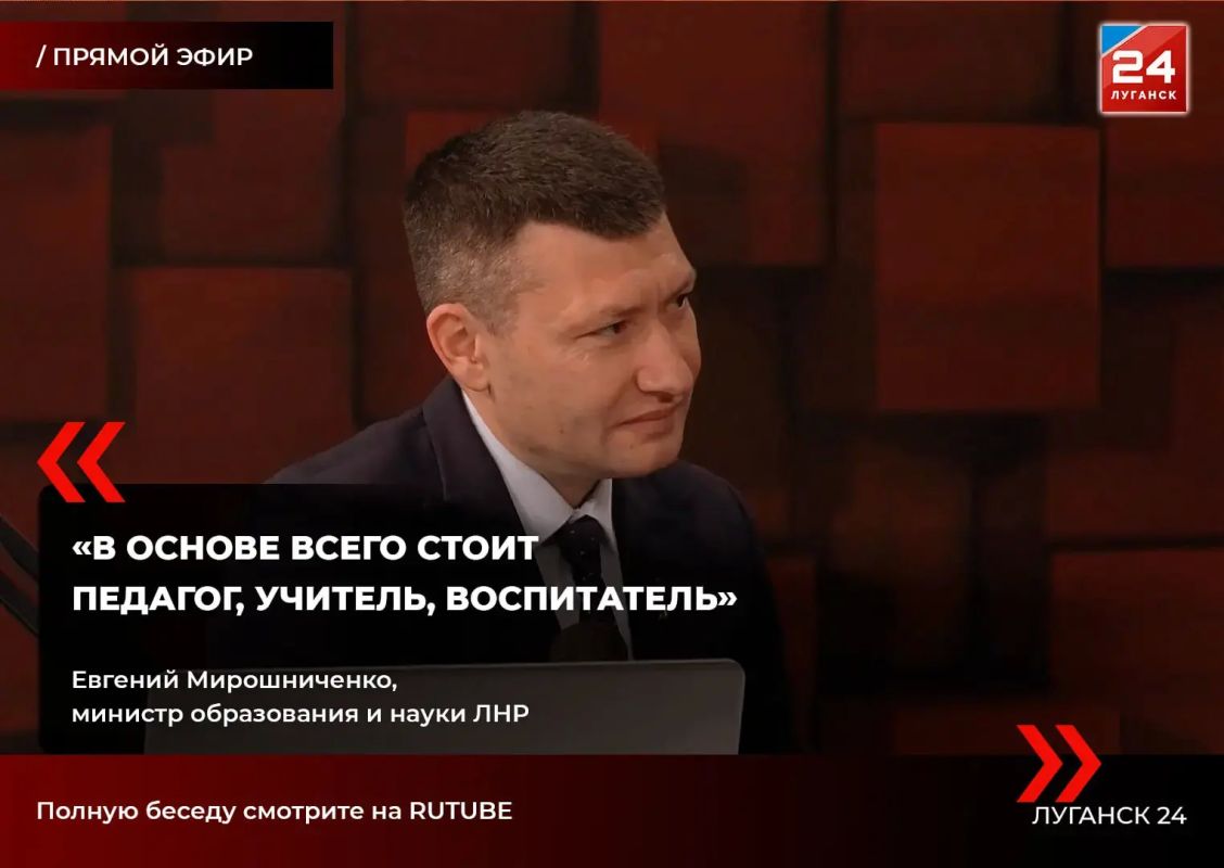 Евгений Мирошниченко: «В основе всего стоит педагог, учитель, воспитатель»