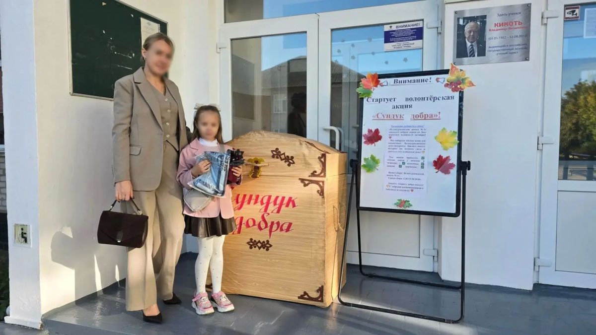 Сотрудник Белокуракинского филиала УИИ приняла участие в акции «Сундук добра» ко Дню пожилого человека