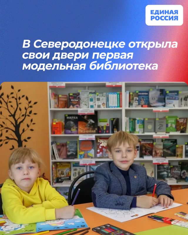 В Северодонецке открыла свои двери первая модельная библиотека