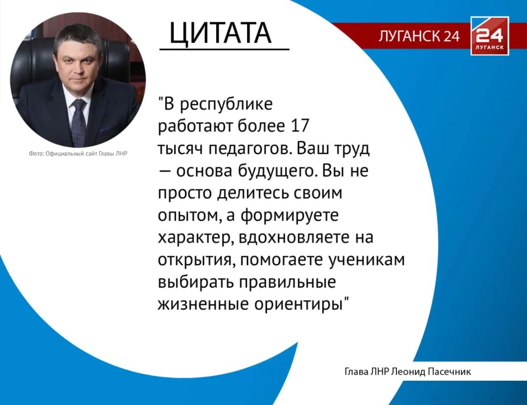 «В республике работают более 17 тысяч педагогов