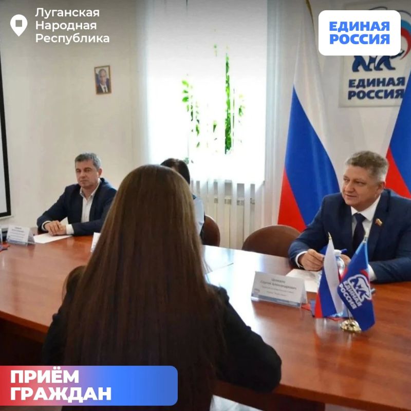 Жители ЛНР обращаются за помощью в приемную Единой России