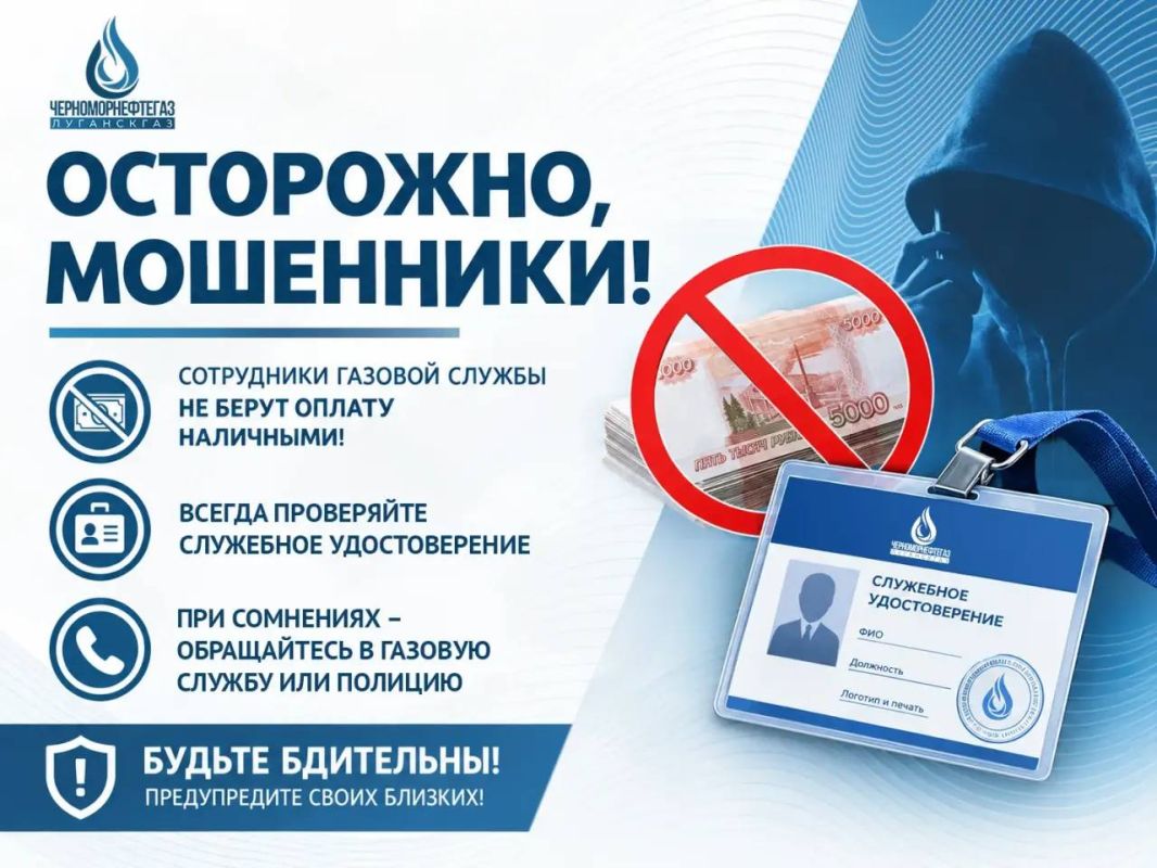 ОСТОРОЖНО, МОШЕННИКИ!. В последние несколько недель на территории Республики были зафиксированы случаи мошенничества