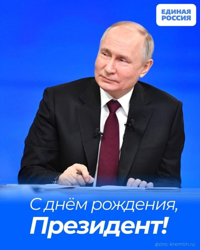 Сергей Цемкало: Сегодня день рождения Президента страны и лидера Единой России — Владимира Путина!