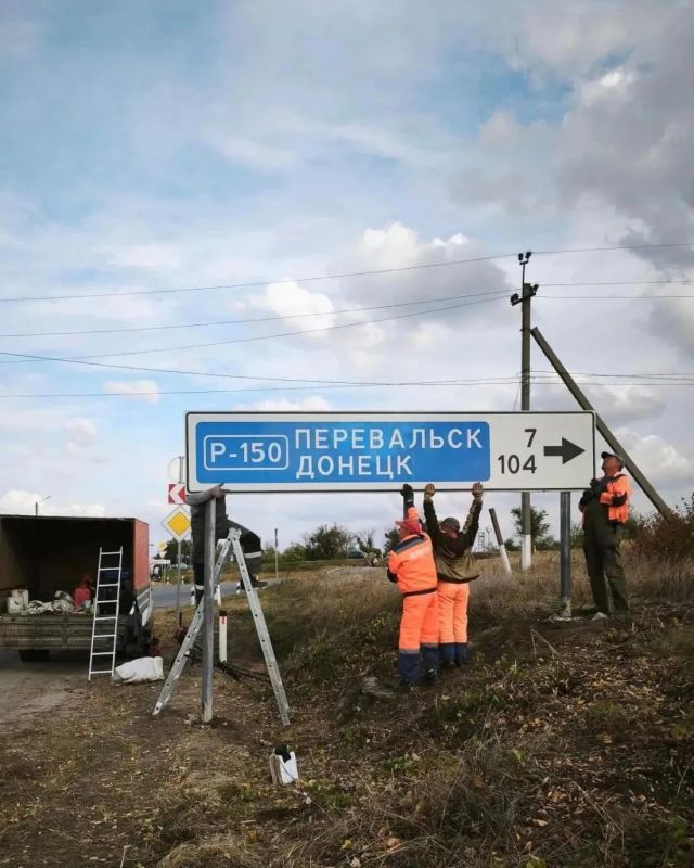 На трассе Михайловка — Алчевск — Брянка — Стаханов — Первомайск — Золотое ставят новые указатели