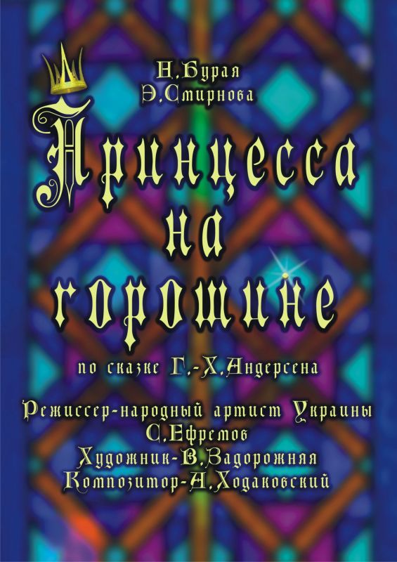#Афиша октября: Луганский республиканский академический театр кукол приглашает!