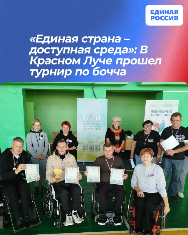 «Единая страна – доступная среда»: В Красном Луче прошел турнир по бочча